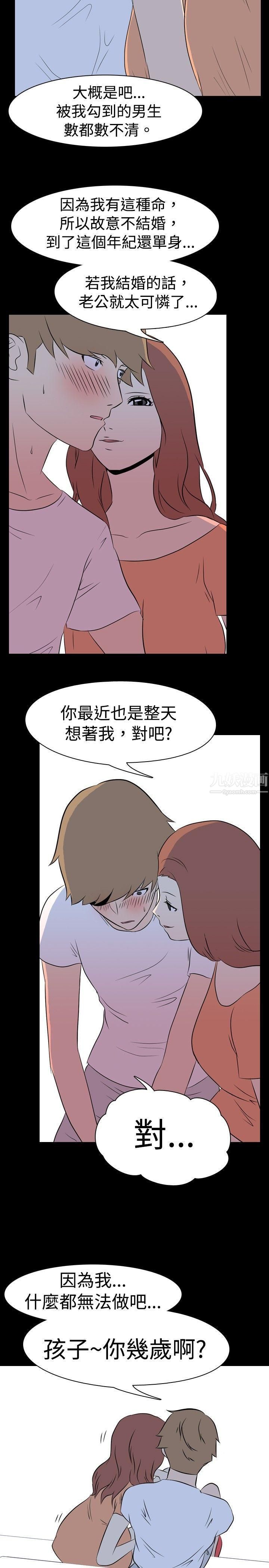 《我的色色夜说》漫画最新章节第9话 - 挡不住的桃花煞[中]免费下拉式在线观看章节第【11】张图片