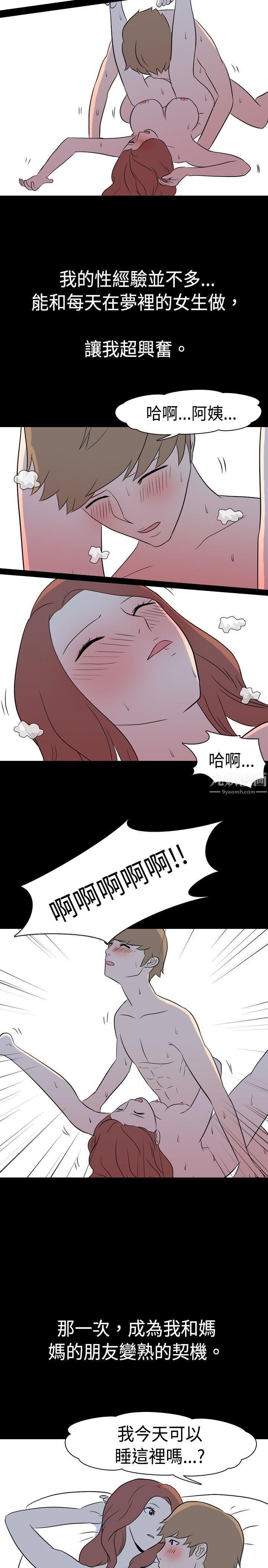 《我的色色夜说》漫画最新章节第10话 - 挡不住的桃花煞[下]免费下拉式在线观看章节第【10】张图片