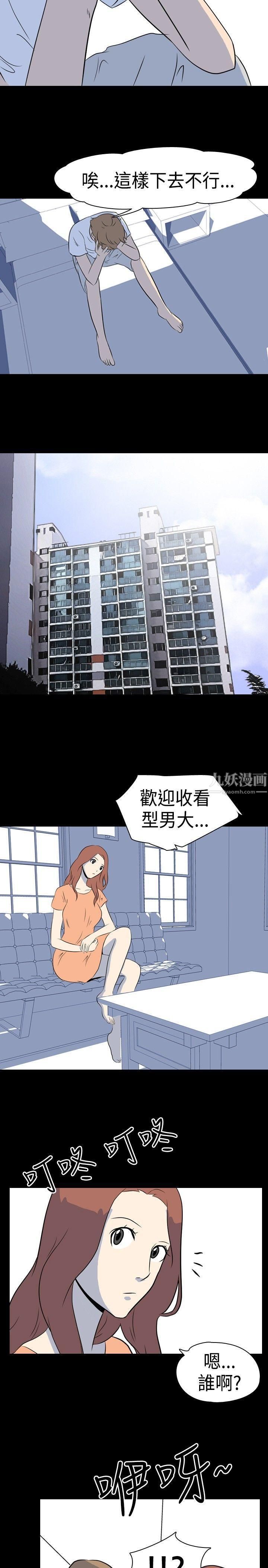 《我的色色夜说》漫画最新章节第10话 - 挡不住的桃花煞[下]免费下拉式在线观看章节第【6】张图片