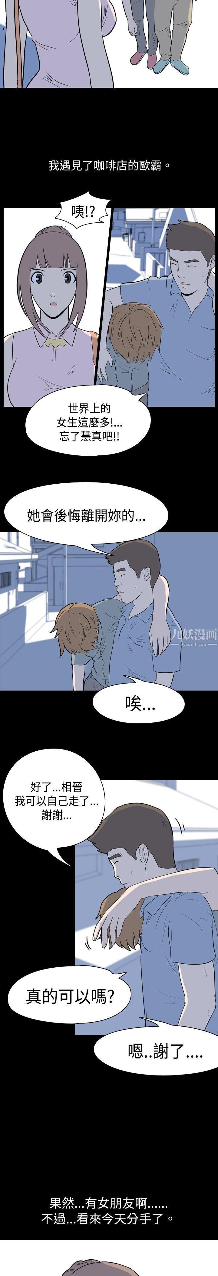 《我的色色夜说》漫画最新章节第11话 - 暗恋[上]免费下拉式在线观看章节第【4】张图片