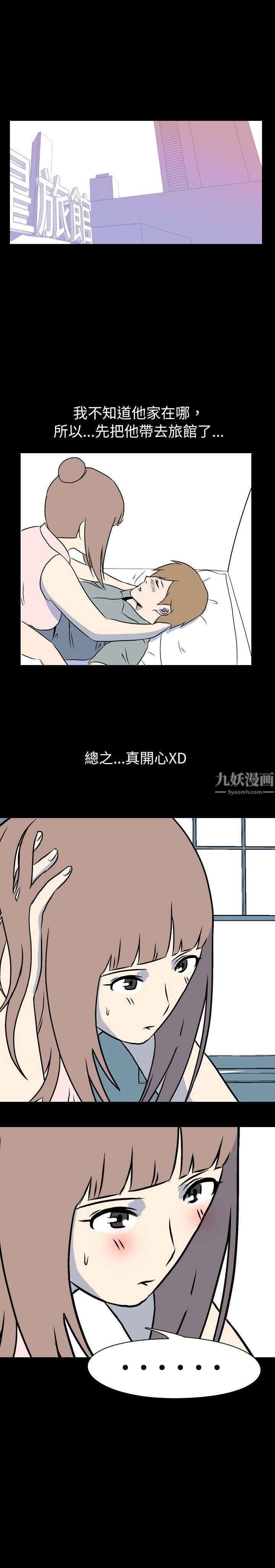 《我的色色夜说》漫画最新章节第11话 - 暗恋[上]免费下拉式在线观看章节第【7】张图片