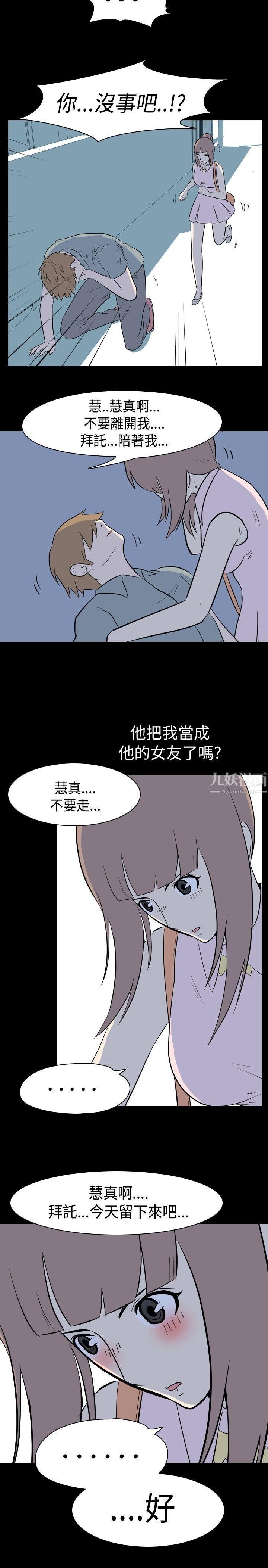 《我的色色夜说》漫画最新章节第11话 - 暗恋[上]免费下拉式在线观看章节第【6】张图片