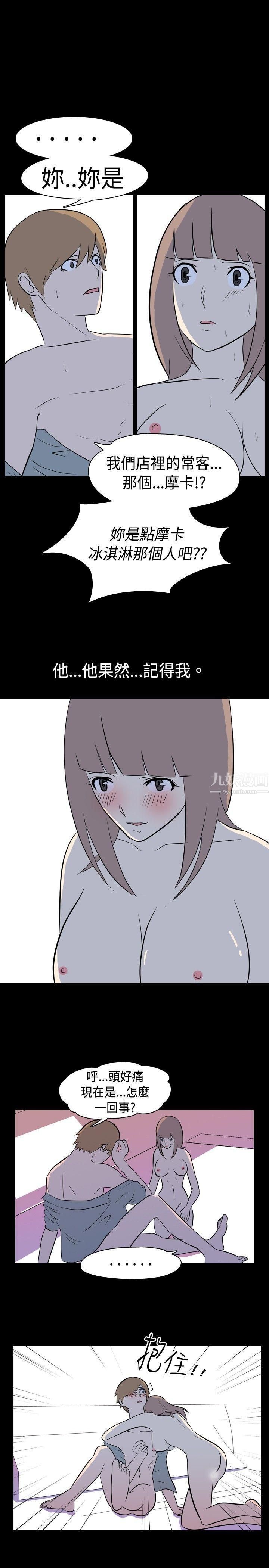 《我的色色夜说》漫画最新章节第12话 - 暗恋[中]免费下拉式在线观看章节第【8】张图片