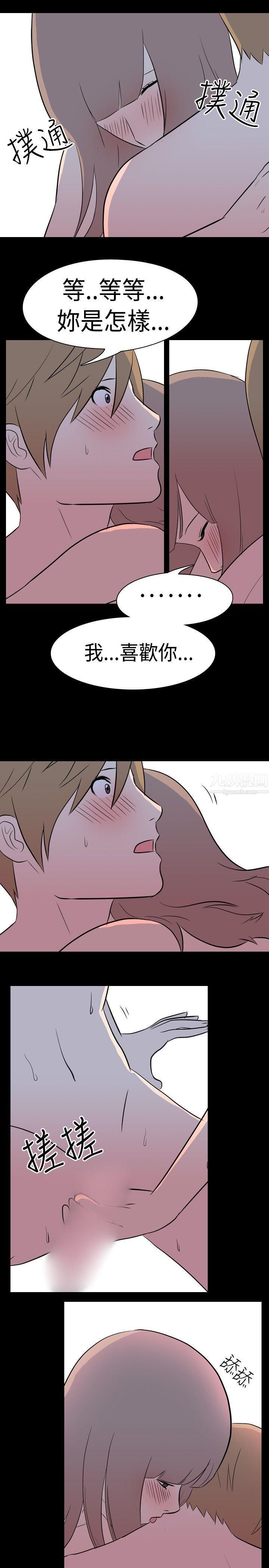 《我的色色夜说》漫画最新章节第12话 - 暗恋[中]免费下拉式在线观看章节第【9】张图片