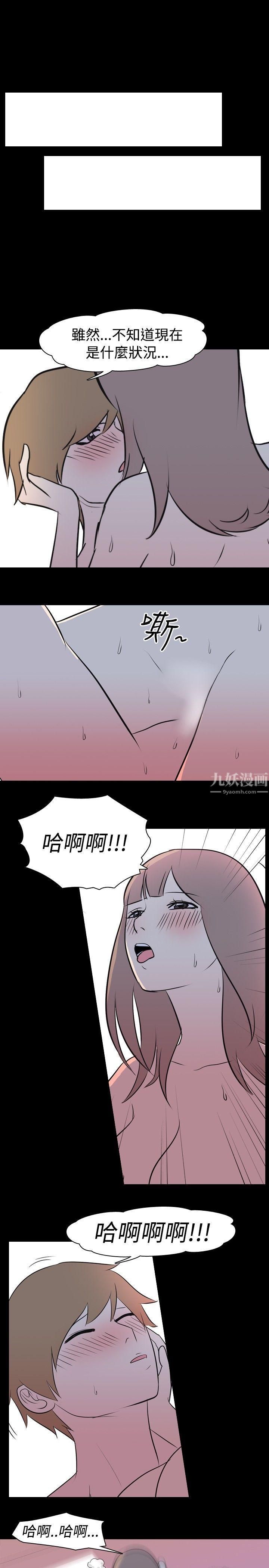 《我的色色夜说》漫画最新章节第13话 - 暗恋[下]免费下拉式在线观看章节第【6】张图片