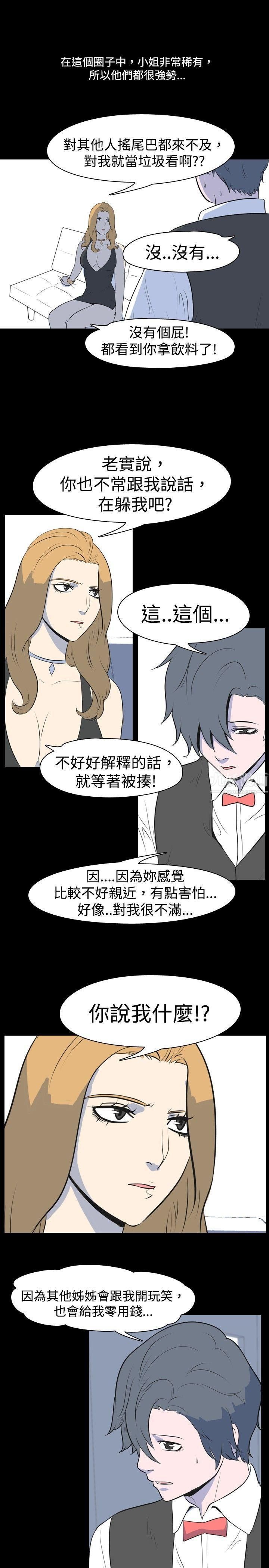 《我的色色夜说》漫画最新章节第14话 - 可怕的酒店姐姐[上]免费下拉式在线观看章节第【6】张图片