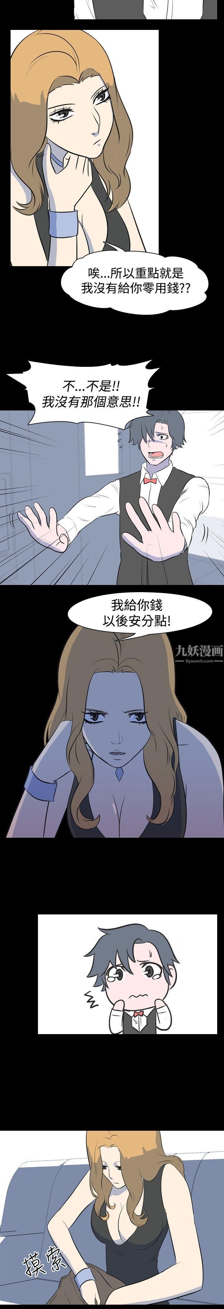 《我的色色夜说》漫画最新章节第14话 - 可怕的酒店姐姐[上]免费下拉式在线观看章节第【7】张图片