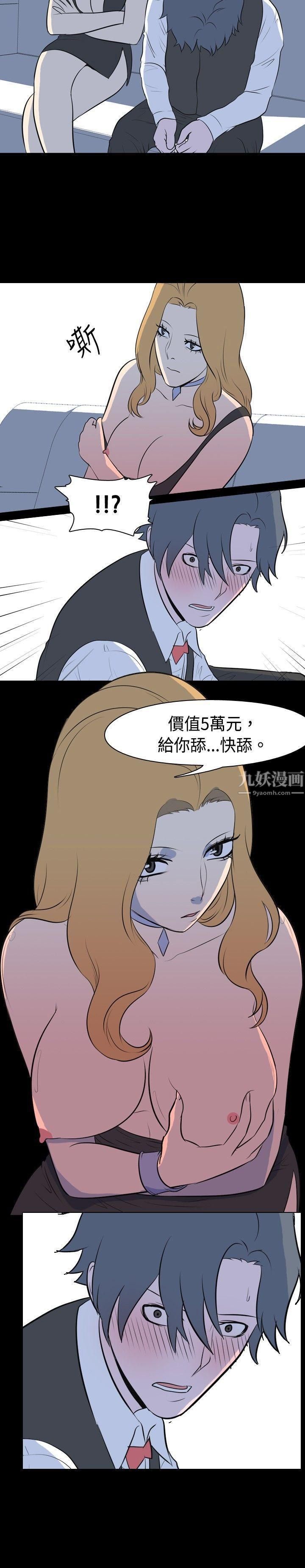 《我的色色夜说》漫画最新章节第14话 - 可怕的酒店姐姐[上]免费下拉式在线观看章节第【10】张图片