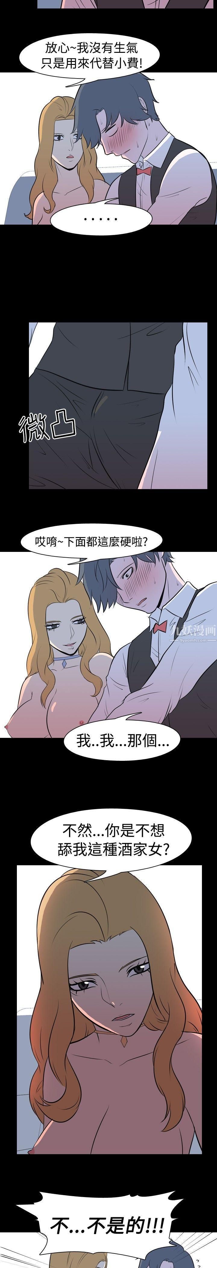 《我的色色夜说》漫画最新章节第15话 - 可怕的酒店姐姐[中]免费下拉式在线观看章节第【3】张图片