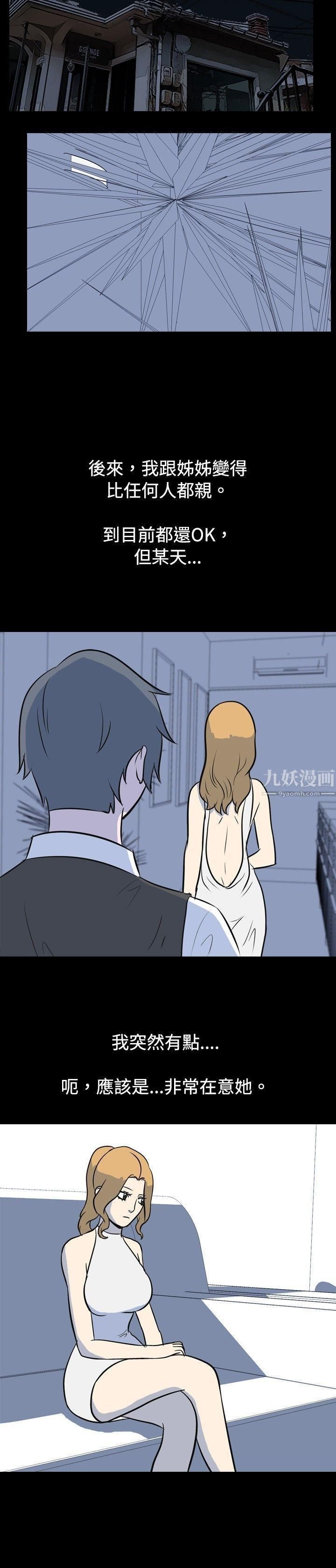 《我的色色夜说》漫画最新章节第15话 - 可怕的酒店姐姐[中]免费下拉式在线观看章节第【10】张图片