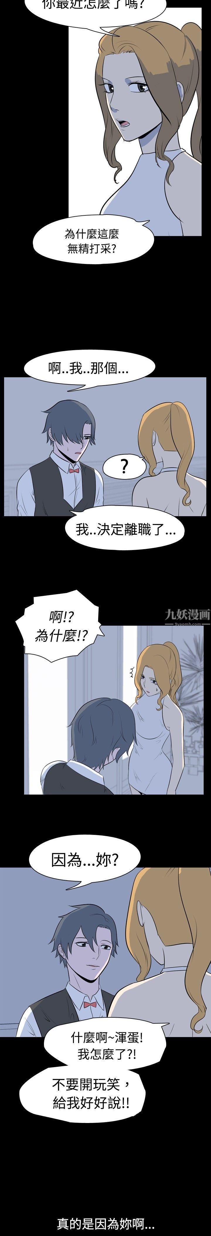 《我的色色夜说》漫画最新章节第16话 - 可怕的酒店姐姐[下]免费下拉式在线观看章节第【4】张图片