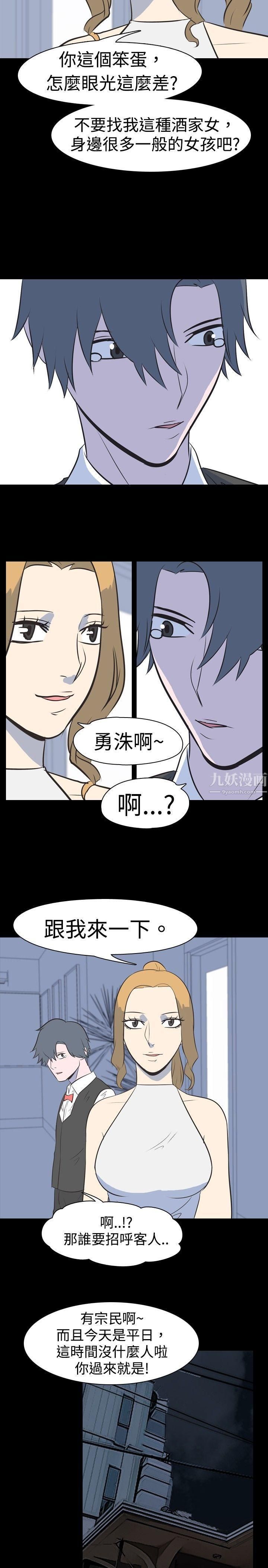 《我的色色夜说》漫画最新章节第16话 - 可怕的酒店姐姐[下]免费下拉式在线观看章节第【7】张图片