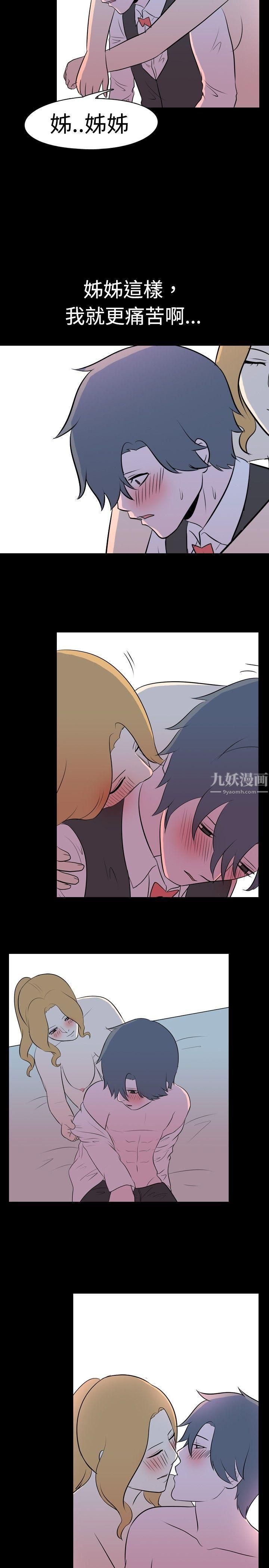 《我的色色夜说》漫画最新章节第16话 - 可怕的酒店姐姐[下]免费下拉式在线观看章节第【10】张图片