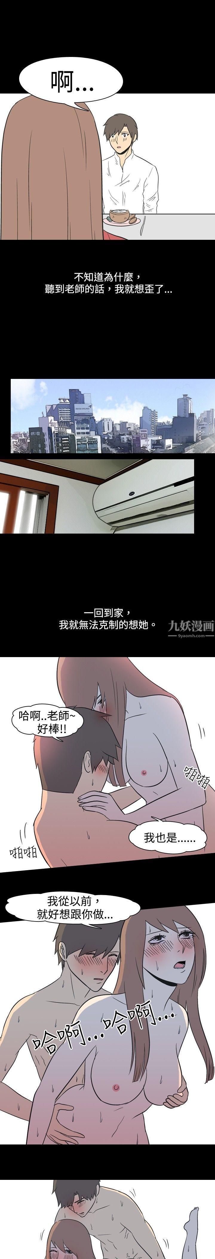 《我的色色夜说》漫画最新章节第18话 - 恩师[中]免费下拉式在线观看章节第【9】张图片