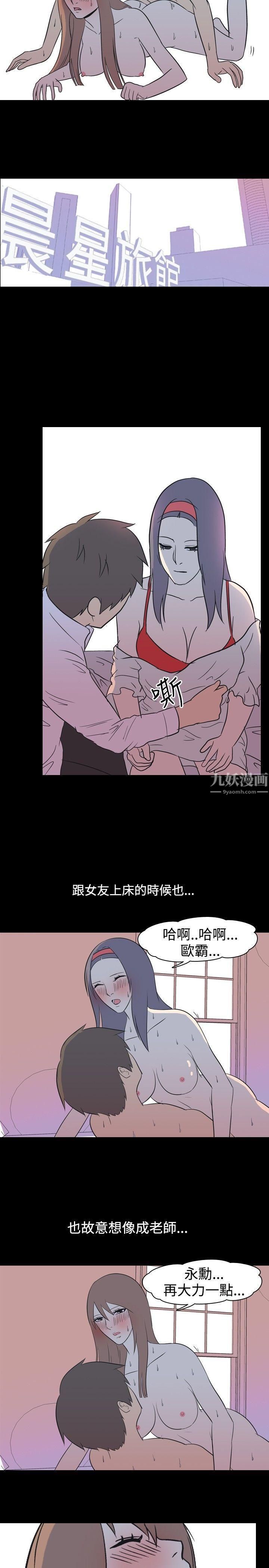 《我的色色夜说》漫画最新章节第18话 - 恩师[中]免费下拉式在线观看章节第【10】张图片