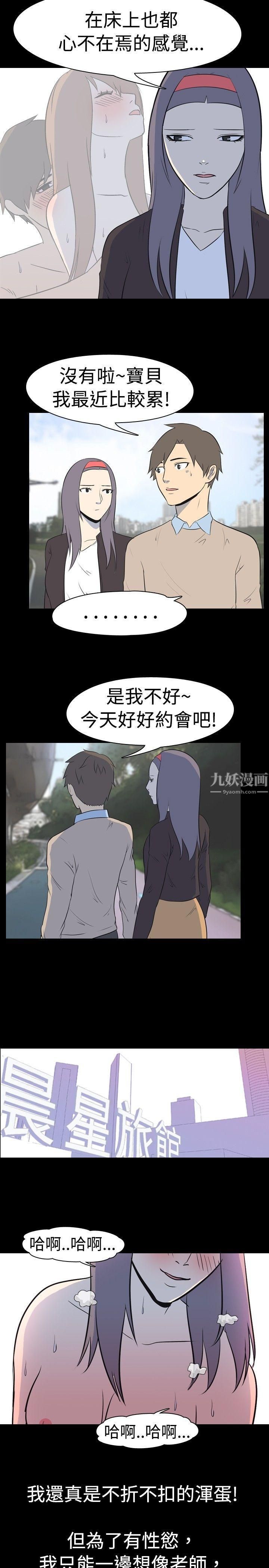 《我的色色夜说》漫画最新章节第19话 - 恩师[下]免费下拉式在线观看章节第【3】张图片