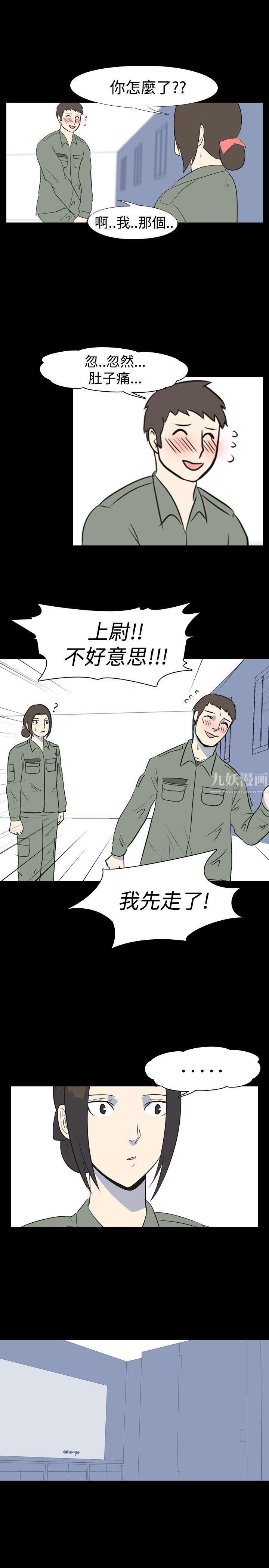 《我的色色夜说》漫画最新章节第21话 - 女兵[中]免费下拉式在线观看章节第【9】张图片