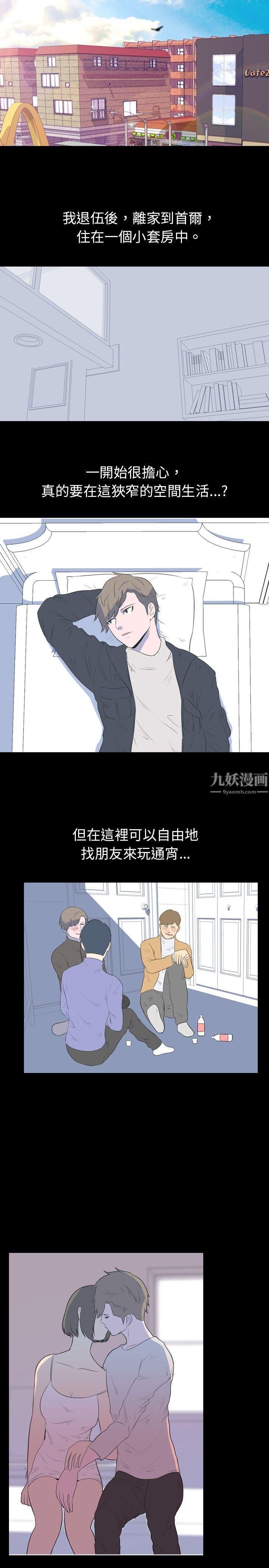 《我的色色夜说》漫画最新章节第23话 - 隔壁女生[上]免费下拉式在线观看章节第【1】张图片