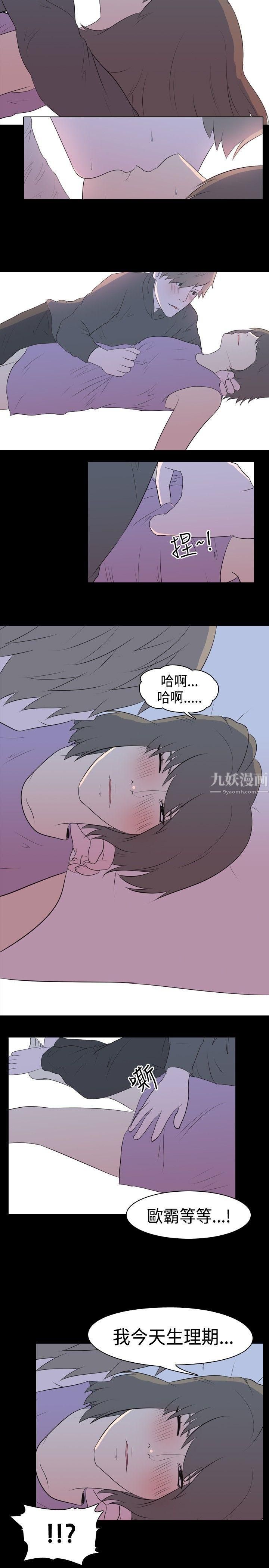 《我的色色夜说》漫画最新章节第23话 - 隔壁女生[上]免费下拉式在线观看章节第【5】张图片