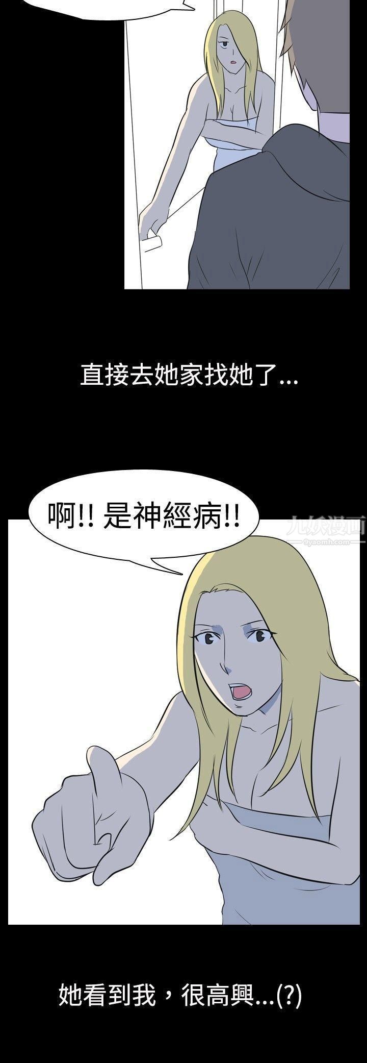 《我的色色夜说》漫画最新章节第24话 - 隔壁女生[中]免费下拉式在线观看章节第【11】张图片