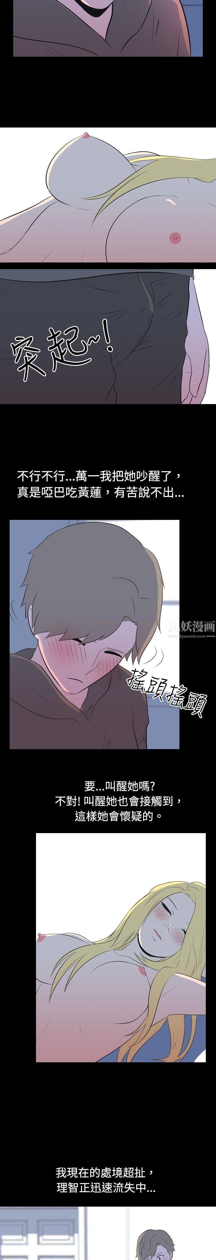 《我的色色夜说》漫画最新章节第24话 - 隔壁女生[中]免费下拉式在线观看章节第【3】张图片