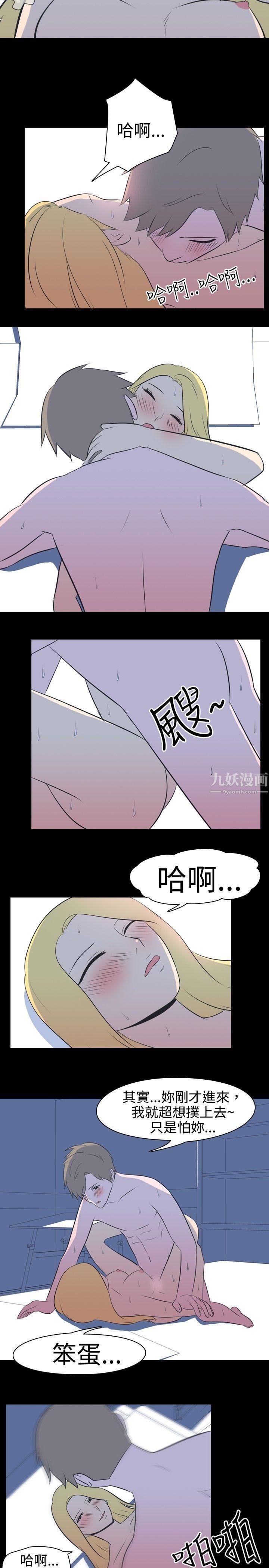 《我的色色夜说》漫画最新章节第25话 - 隔壁女生[下]免费下拉式在线观看章节第【6】张图片