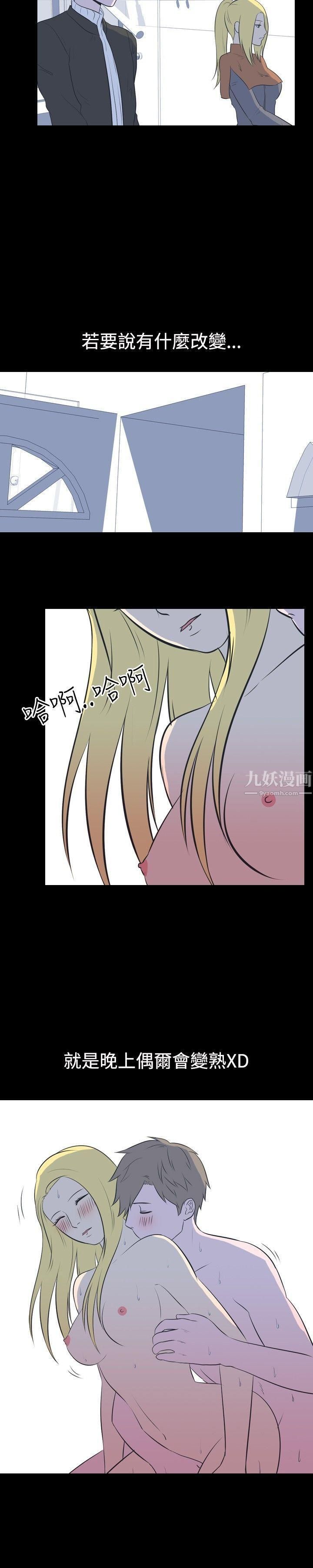 《我的色色夜说》漫画最新章节第25话 - 隔壁女生[下]免费下拉式在线观看章节第【10】张图片