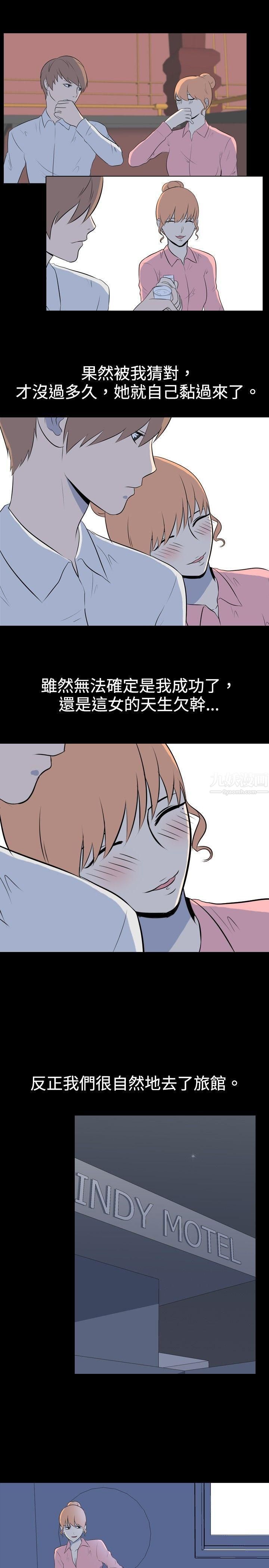 《我的色色夜说》漫画最新章节第26话 - 同学[上]免费下拉式在线观看章节第【8】张图片