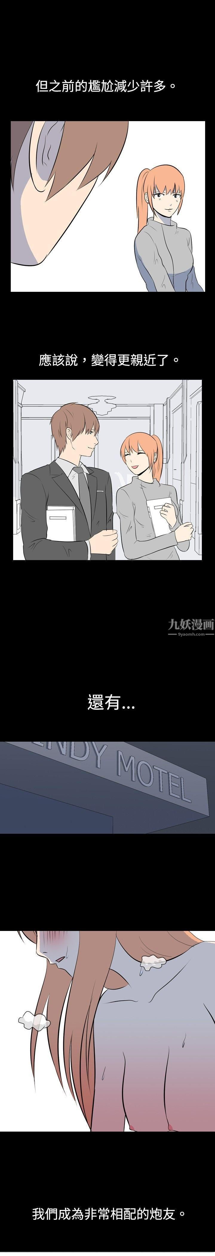 《我的色色夜说》漫画最新章节第27话 - 同学[下]免费下拉式在线观看章节第【5】张图片