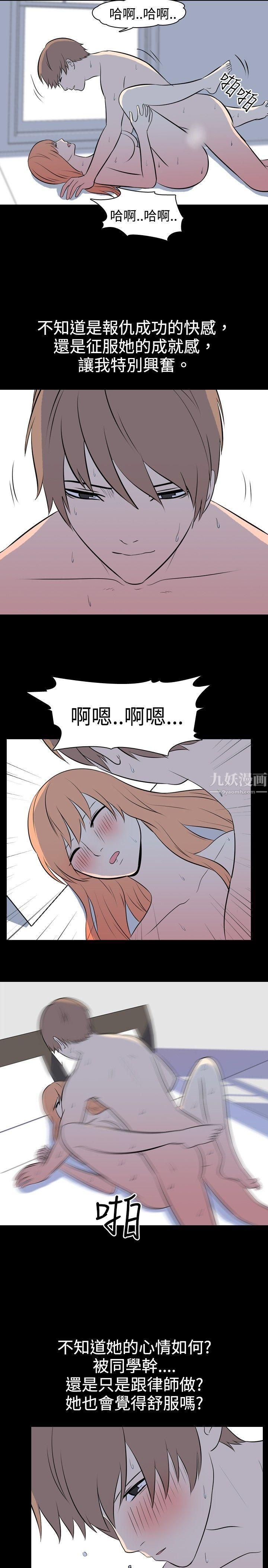 《我的色色夜说》漫画最新章节第27话 - 同学[下]免费下拉式在线观看章节第【3】张图片