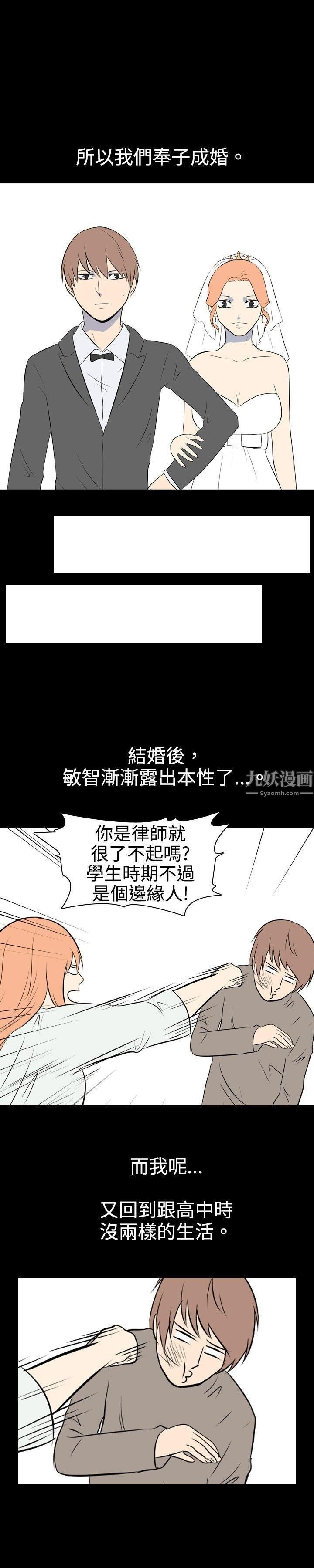 《我的色色夜说》漫画最新章节第27话 - 同学[下]免费下拉式在线观看章节第【10】张图片