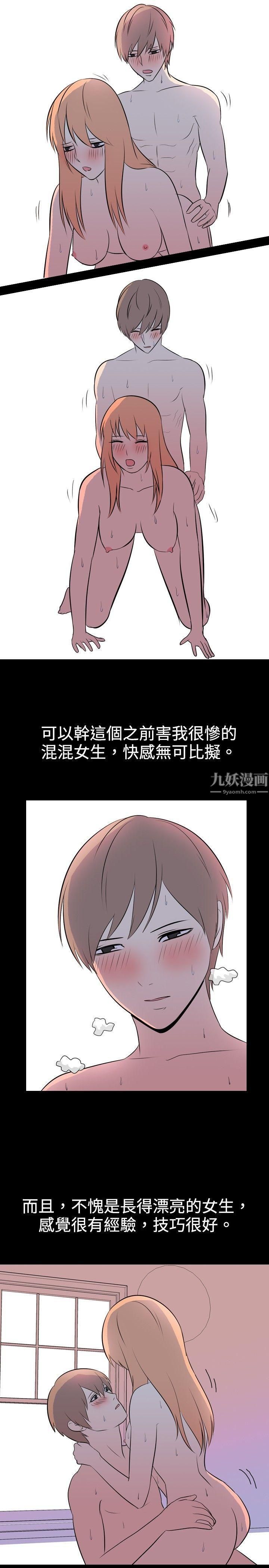 《我的色色夜说》漫画最新章节第27话 - 同学[下]免费下拉式在线观看章节第【6】张图片