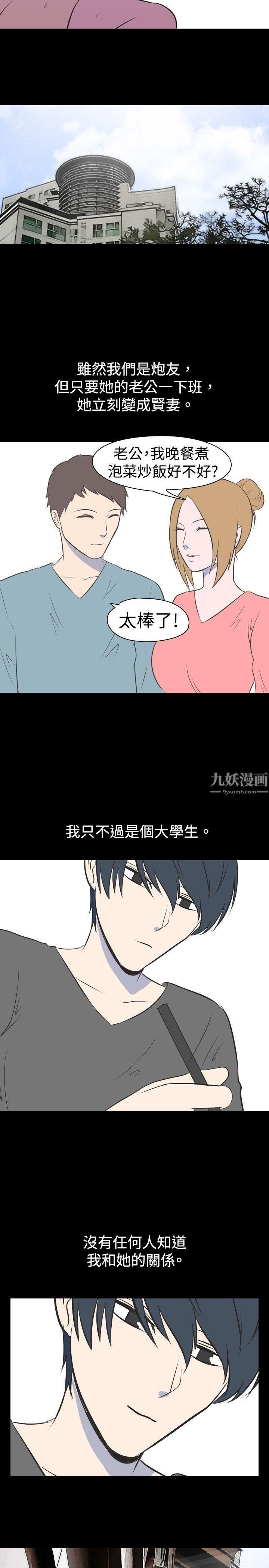 《我的色色夜说》漫画最新章节第28话 - 隔壁姐姐[上]免费下拉式在线观看章节第【4】张图片