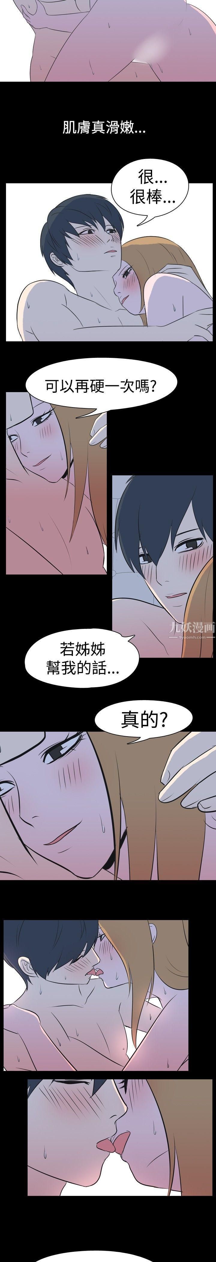 《我的色色夜说》漫画最新章节第29话 - 隔壁姐姐[中]免费下拉式在线观看章节第【6】张图片