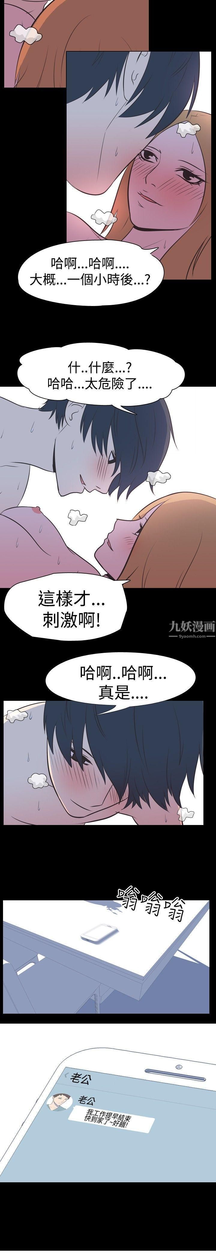 《我的色色夜说》漫画最新章节第29话 - 隔壁姐姐[中]免费下拉式在线观看章节第【10】张图片