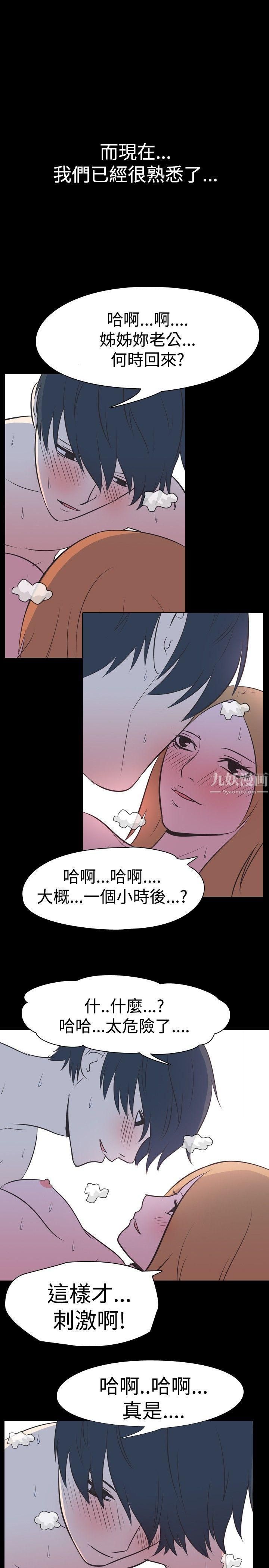 《我的色色夜说》漫画最新章节第30话 - 隔壁姐姐[下]免费下拉式在线观看章节第【1】张图片