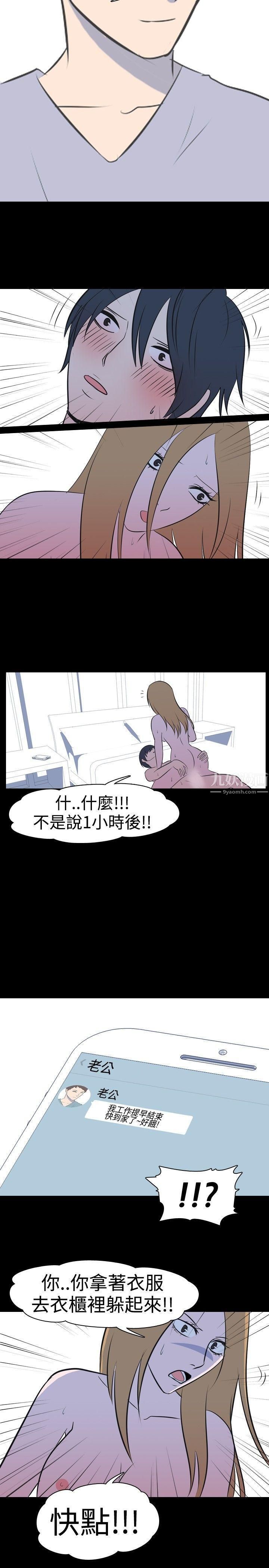 《我的色色夜说》漫画最新章节第30话 - 隔壁姐姐[下]免费下拉式在线观看章节第【6】张图片