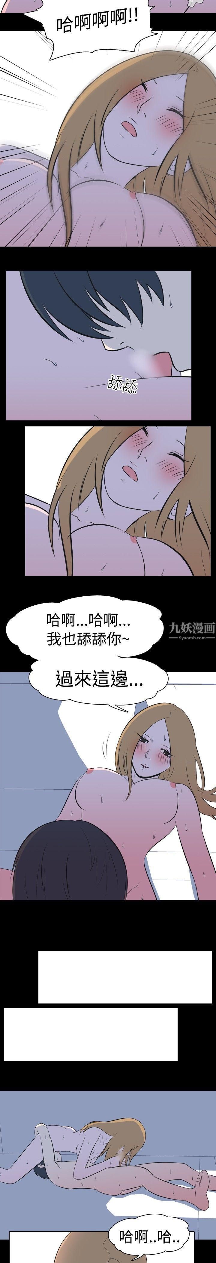 《我的色色夜说》漫画最新章节第30话 - 隔壁姐姐[下]免费下拉式在线观看章节第【4】张图片