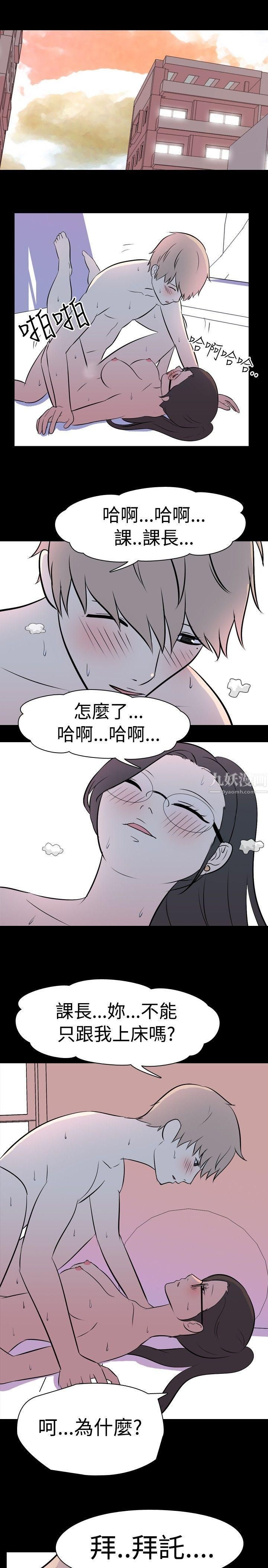 《我的色色夜说》漫画最新章节第31话 - 上班族[上]免费下拉式在线观看章节第【9】张图片