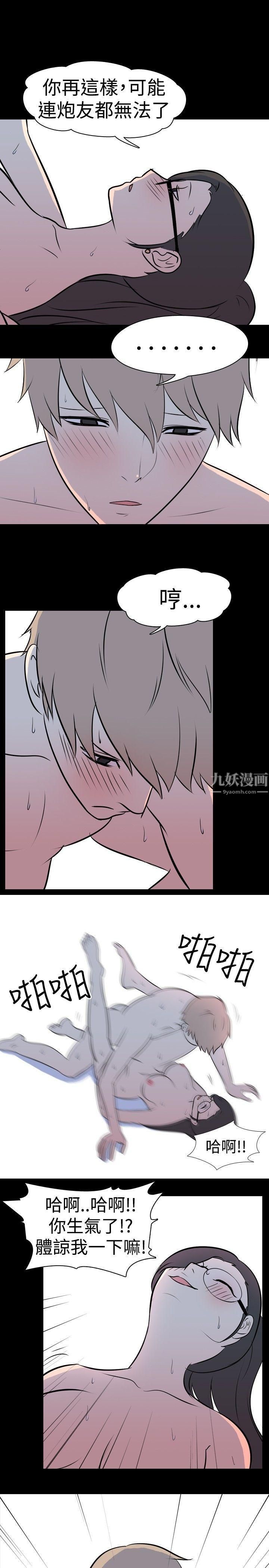 《我的色色夜说》漫画最新章节第32话 - 上班族[中]免费下拉式在线观看章节第【4】张图片