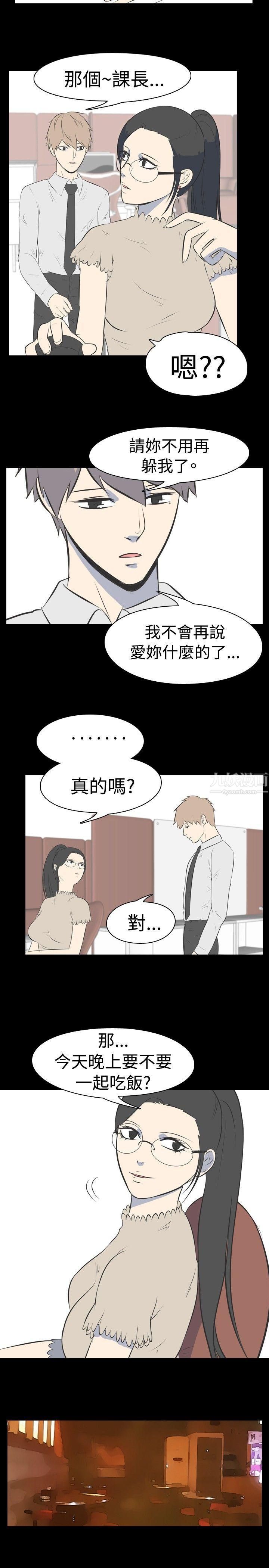 《我的色色夜说》漫画最新章节第33话 - 上班族[下]免费下拉式在线观看章节第【6】张图片