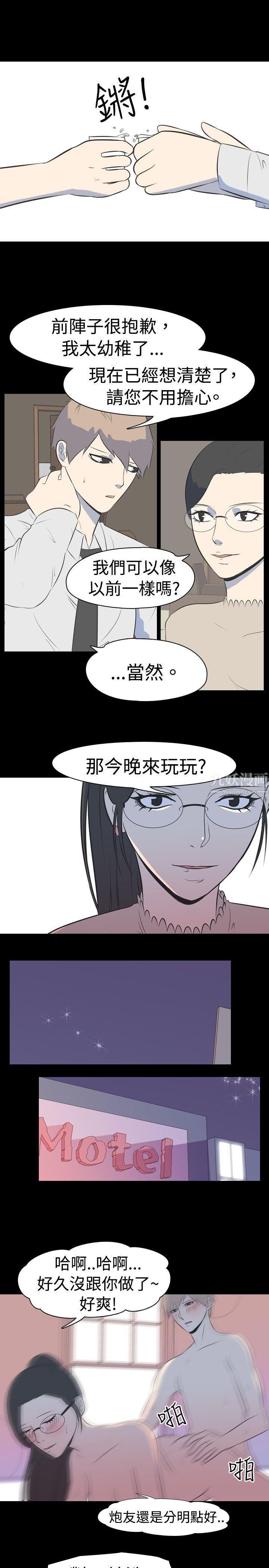 《我的色色夜说》漫画最新章节第33话 - 上班族[下]免费下拉式在线观看章节第【7】张图片