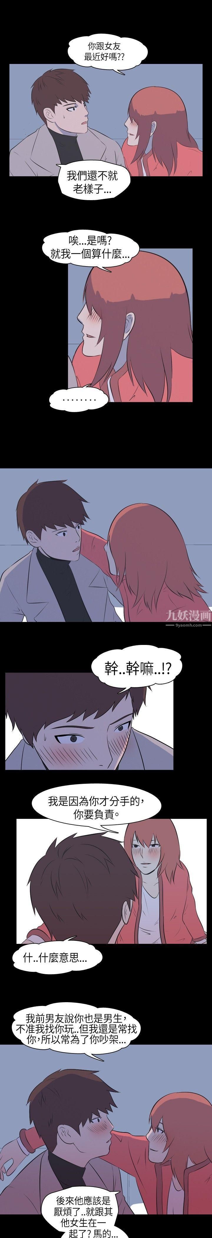 《我的色色夜说》漫画最新章节第34话 - 儿时玩伴[上]免费下拉式在线观看章节第【9】张图片