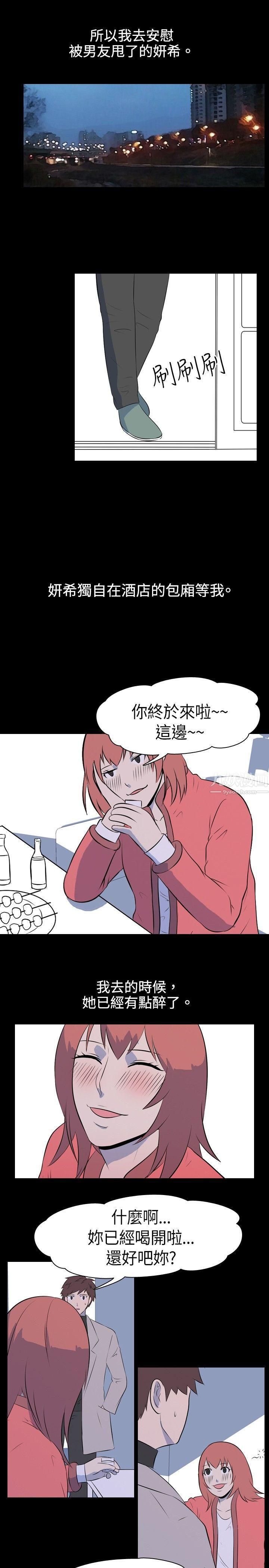 《我的色色夜说》漫画最新章节第34话 - 儿时玩伴[上]免费下拉式在线观看章节第【6】张图片