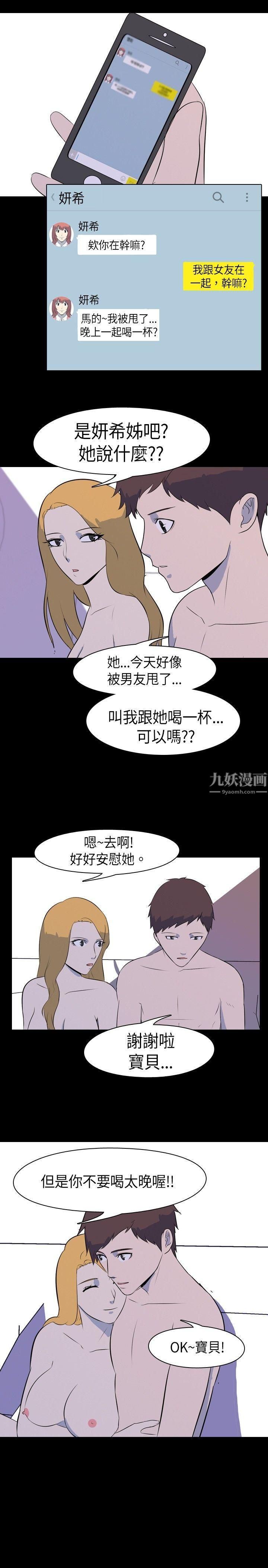 《我的色色夜说》漫画最新章节第34话 - 儿时玩伴[上]免费下拉式在线观看章节第【5】张图片