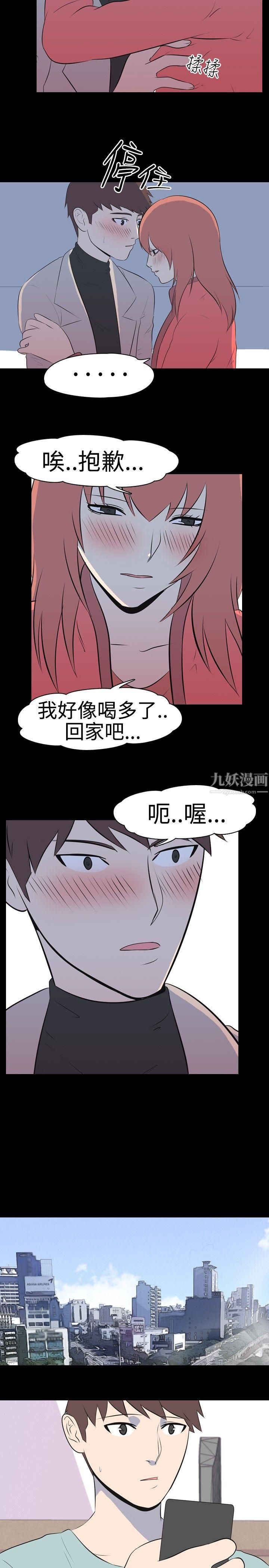 《我的色色夜说》漫画最新章节第35话 - 儿时玩伴[中]免费下拉式在线观看章节第【5】张图片