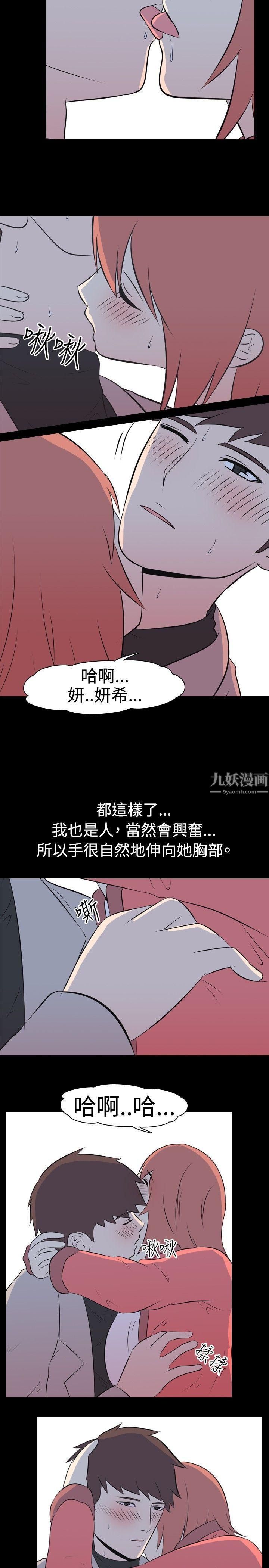 《我的色色夜说》漫画最新章节第35话 - 儿时玩伴[中]免费下拉式在线观看章节第【4】张图片