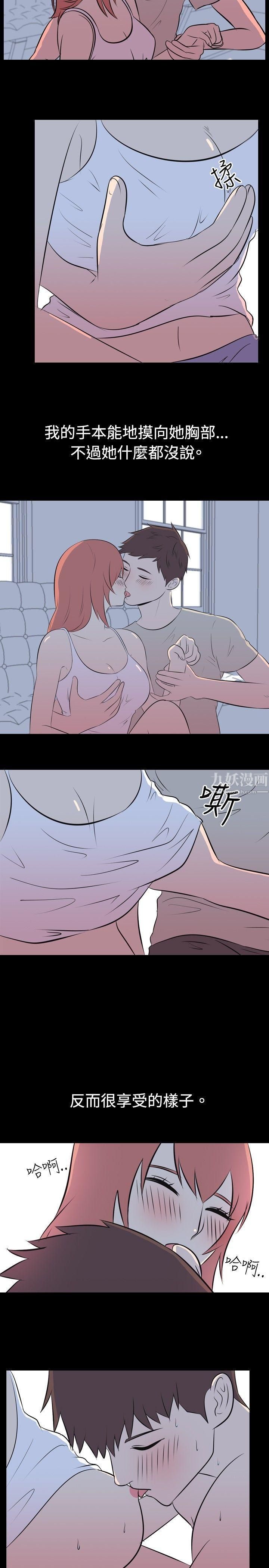 《我的色色夜说》漫画最新章节第36话 - 儿时玩伴[下]免费下拉式在线观看章节第【4】张图片