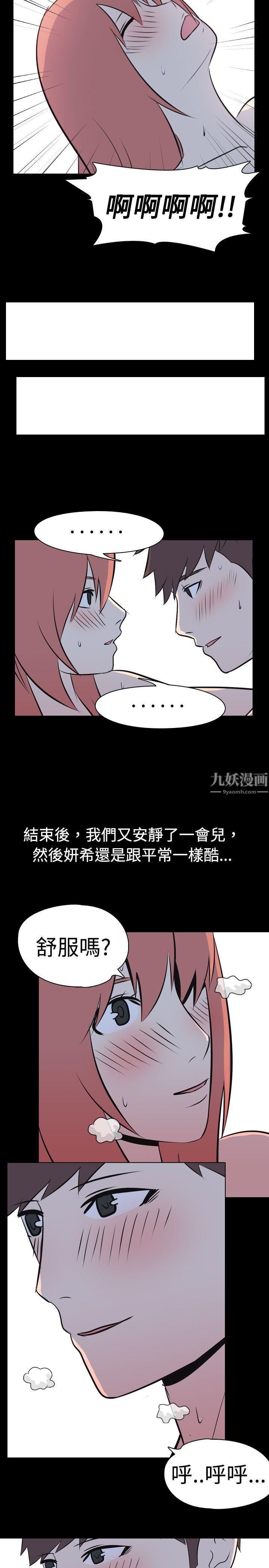 《我的色色夜说》漫画最新章节第36话 - 儿时玩伴[下]免费下拉式在线观看章节第【10】张图片