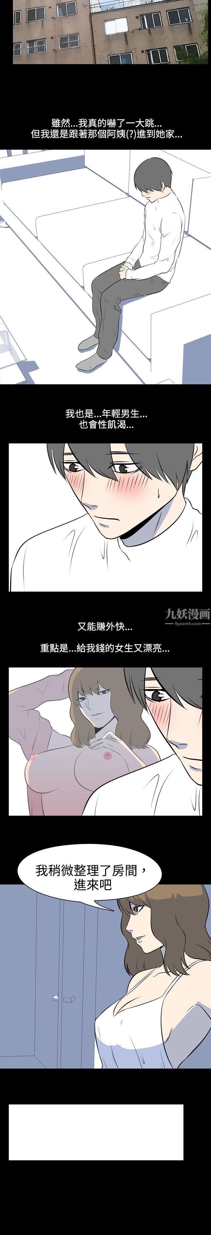 《我的色色夜说》漫画最新章节第37话 - 赚外快[上]免费下拉式在线观看章节第【6】张图片